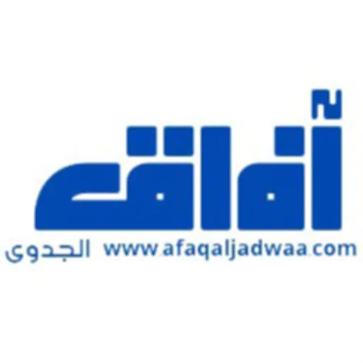شركة آفاق الجدوى